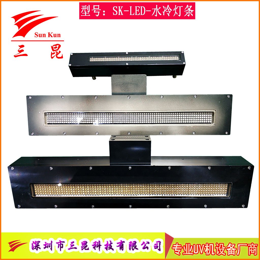 水冷UVLED燈，LED冷光瞬間點(diǎn)亮，比汞燈省80%電，無(wú)污染，噴碼機(jī)等必備！
