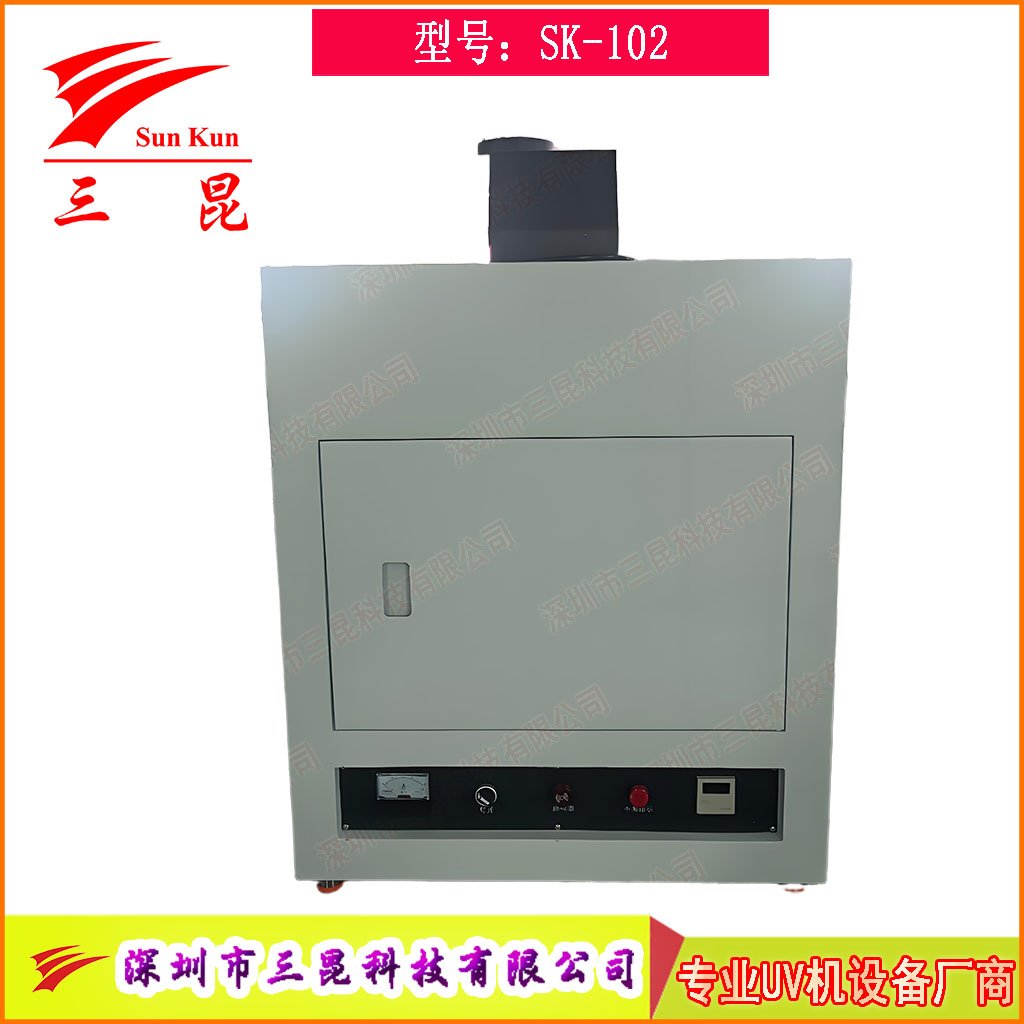 開門式UV固化箱—均勻控光2kW強(qiáng)力固化，實(shí)驗(yàn)室UV光固機(jī)365nm
